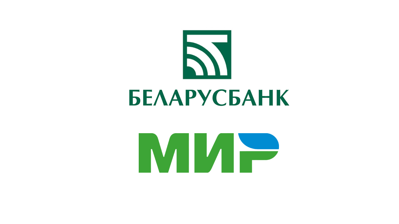 Беларусбанк карта мир белкарт